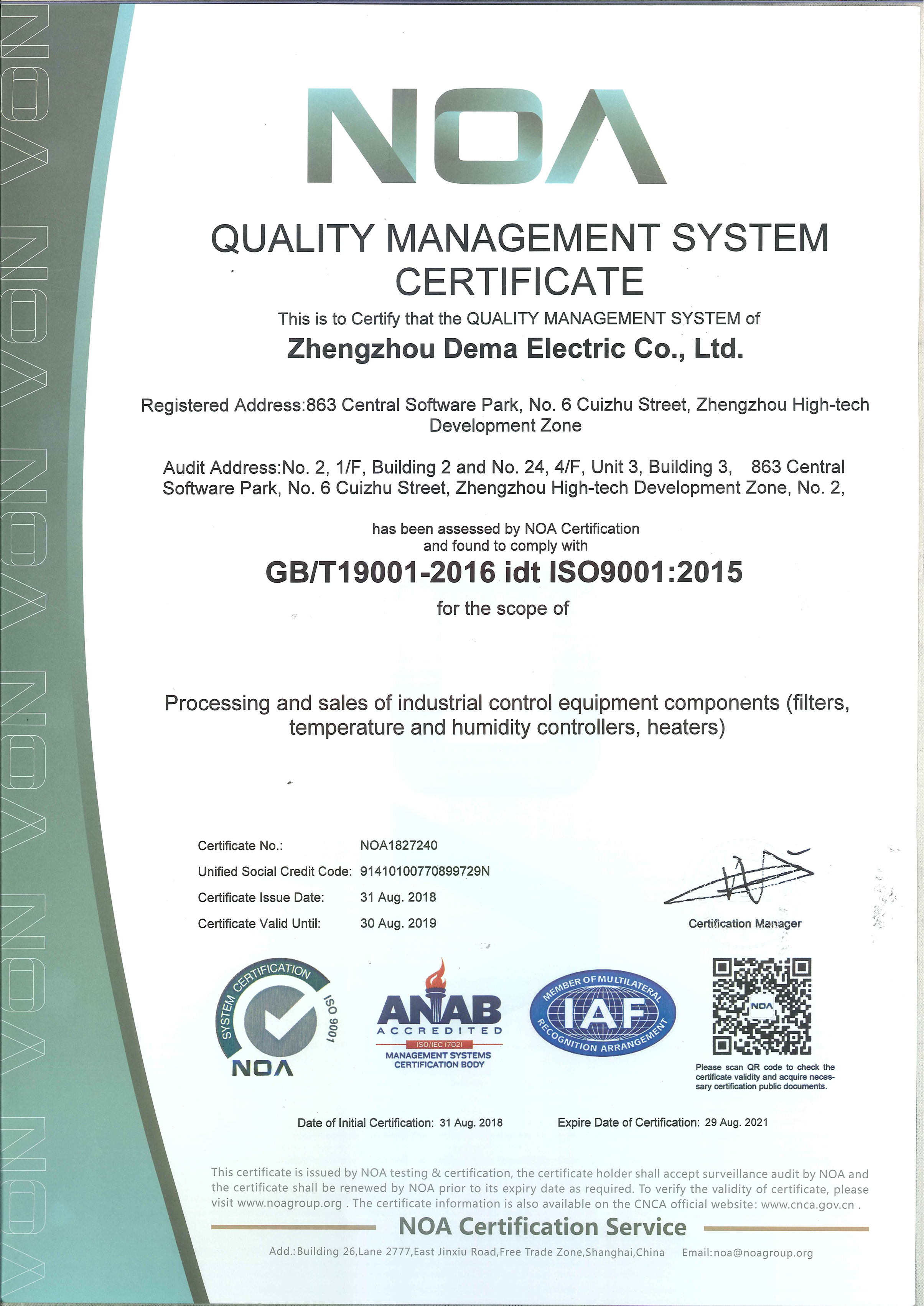 德玛电气-ISO9001：2015（英文）
