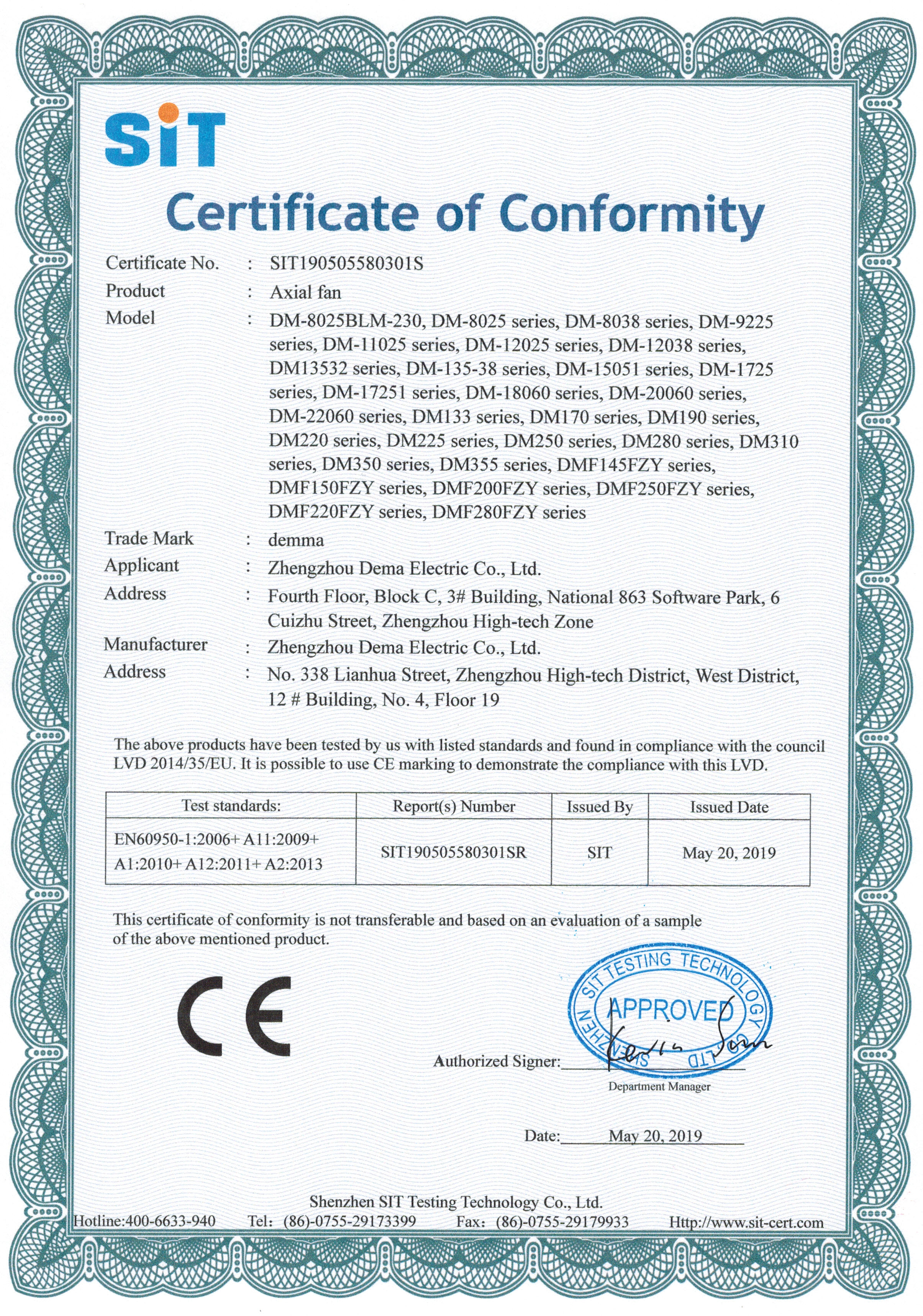 产品CE-LVD证书|风扇系列