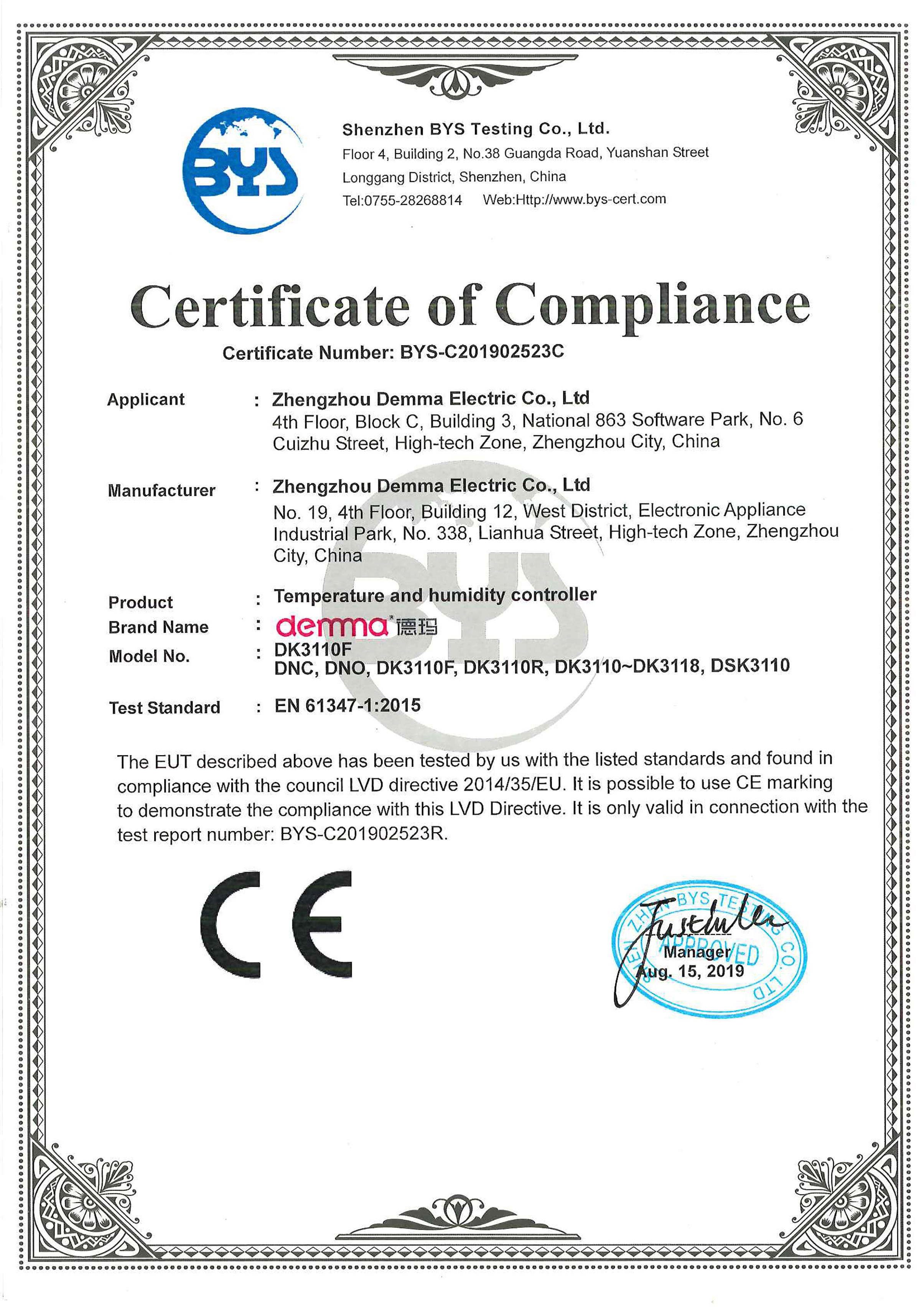 产品CE-LVD证书|温湿度控制器系列