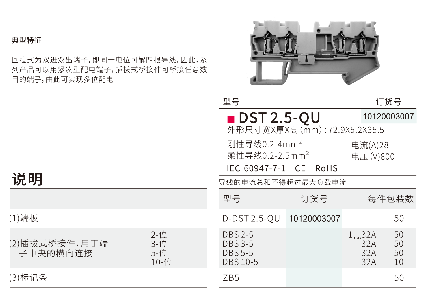 DST2.5-QU-1.png