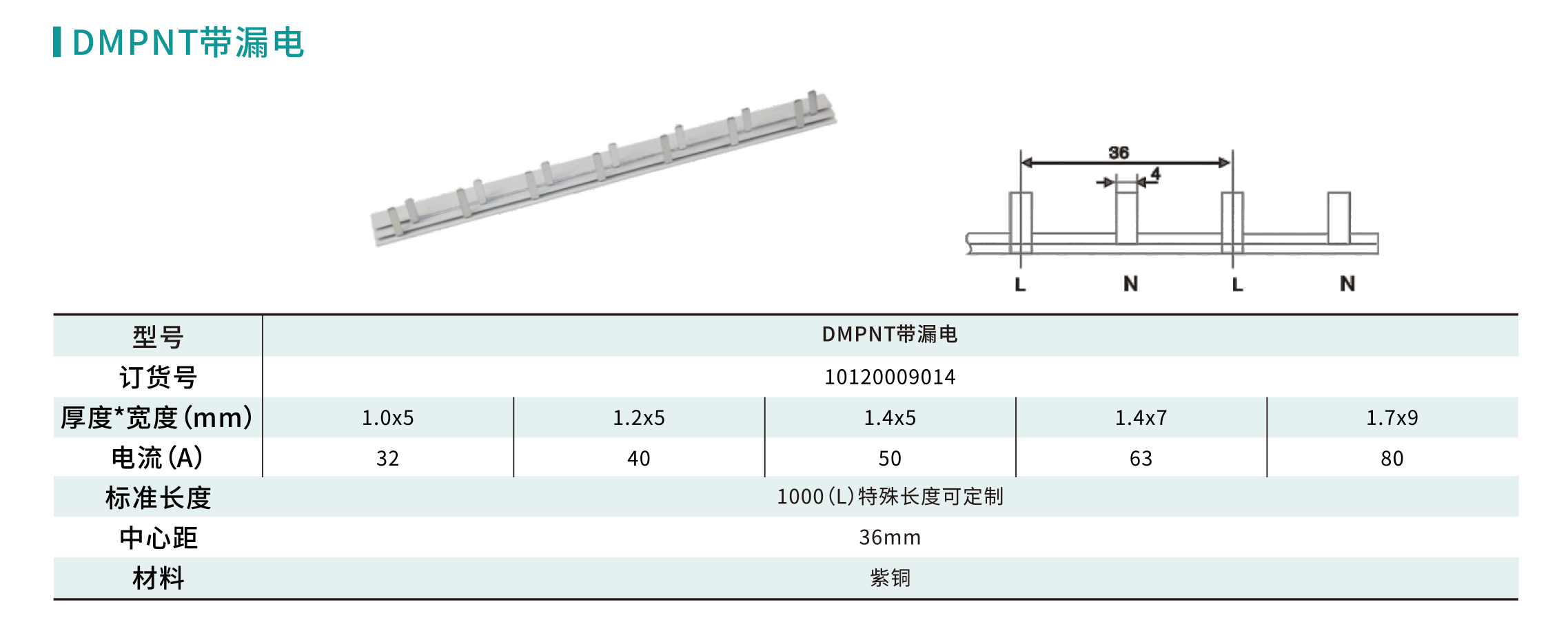 DMPNT带电.png